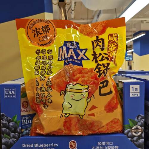 咸蛋黄肉松糯米锅巴1000g