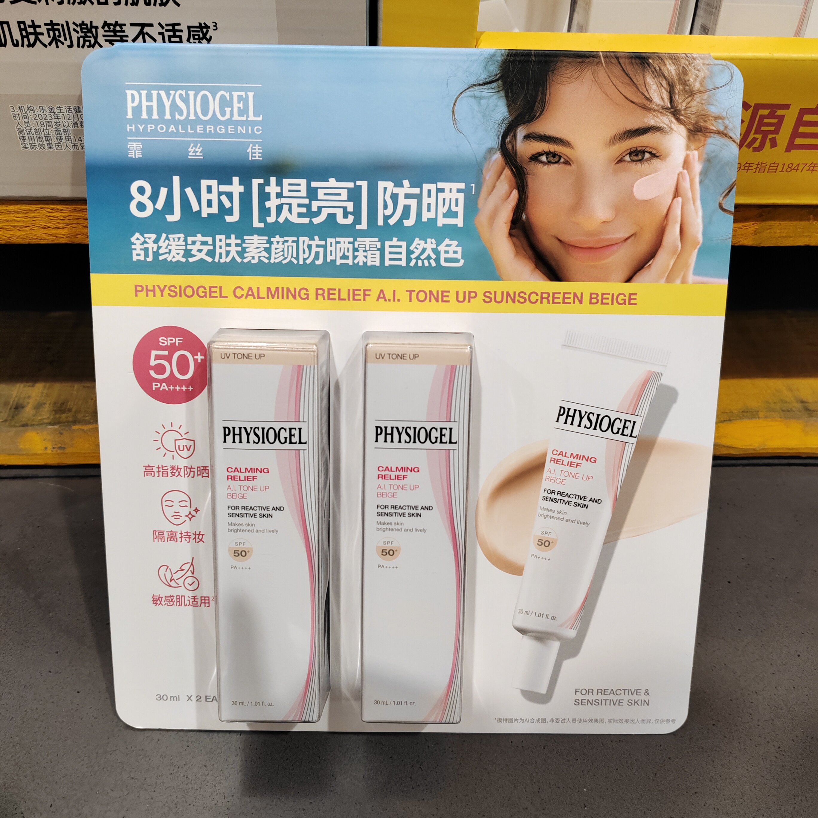 会员代购韩国进口霏丝佳舒缓安肤素颜防晒霜自然色30ml轻薄不粘腻