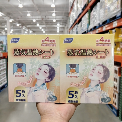 MASTO蒸汽围脖草本配方自发热