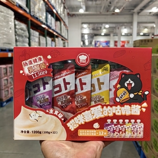 Costco代购地狱厨房咕噜酱猫用100g*12猫咪主食混合口味酱包猫条