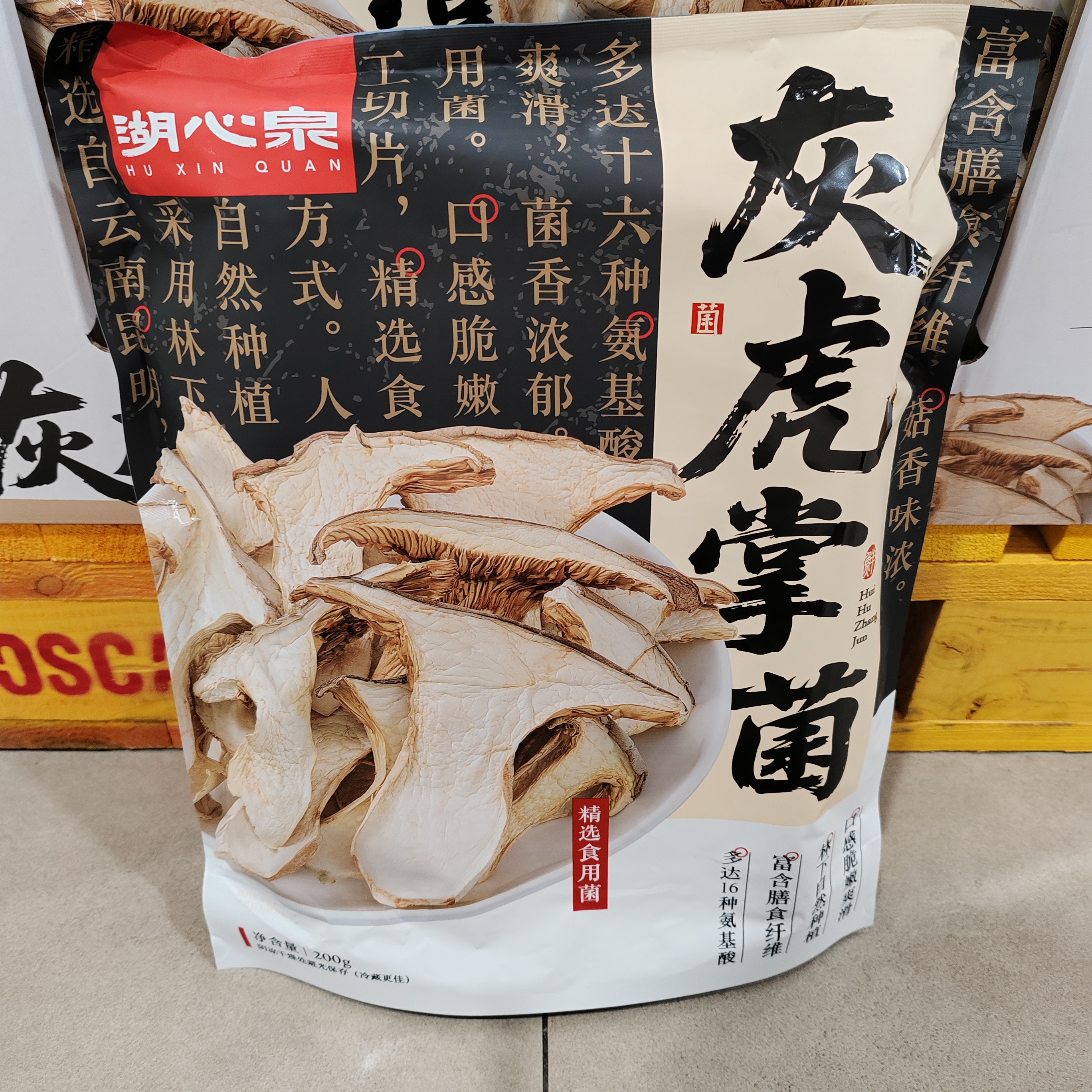 湖心泉灰虎掌菌干货农家特产200g