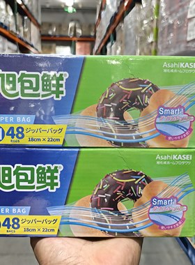 旭包鲜密实袋食品保鲜袋中号48只
