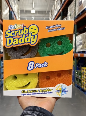 Costco代购美国Scrub Daddy/笑脸老爸洗碗海绵清洁魔力擦持久耐用