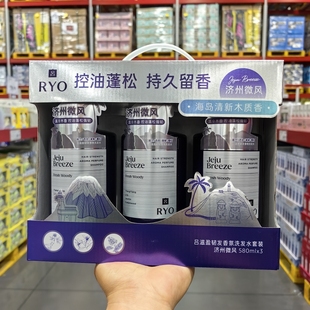 会员代购吕滋盈韧发香氛洗发水济州微风控油蓬松持久留香580ml*3