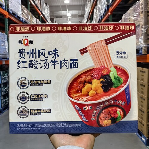 康师傅贵州风味红酸汤牛肉面118g