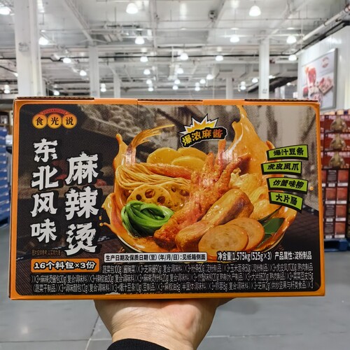 食光说东北老式自煮麻辣烫525g袋