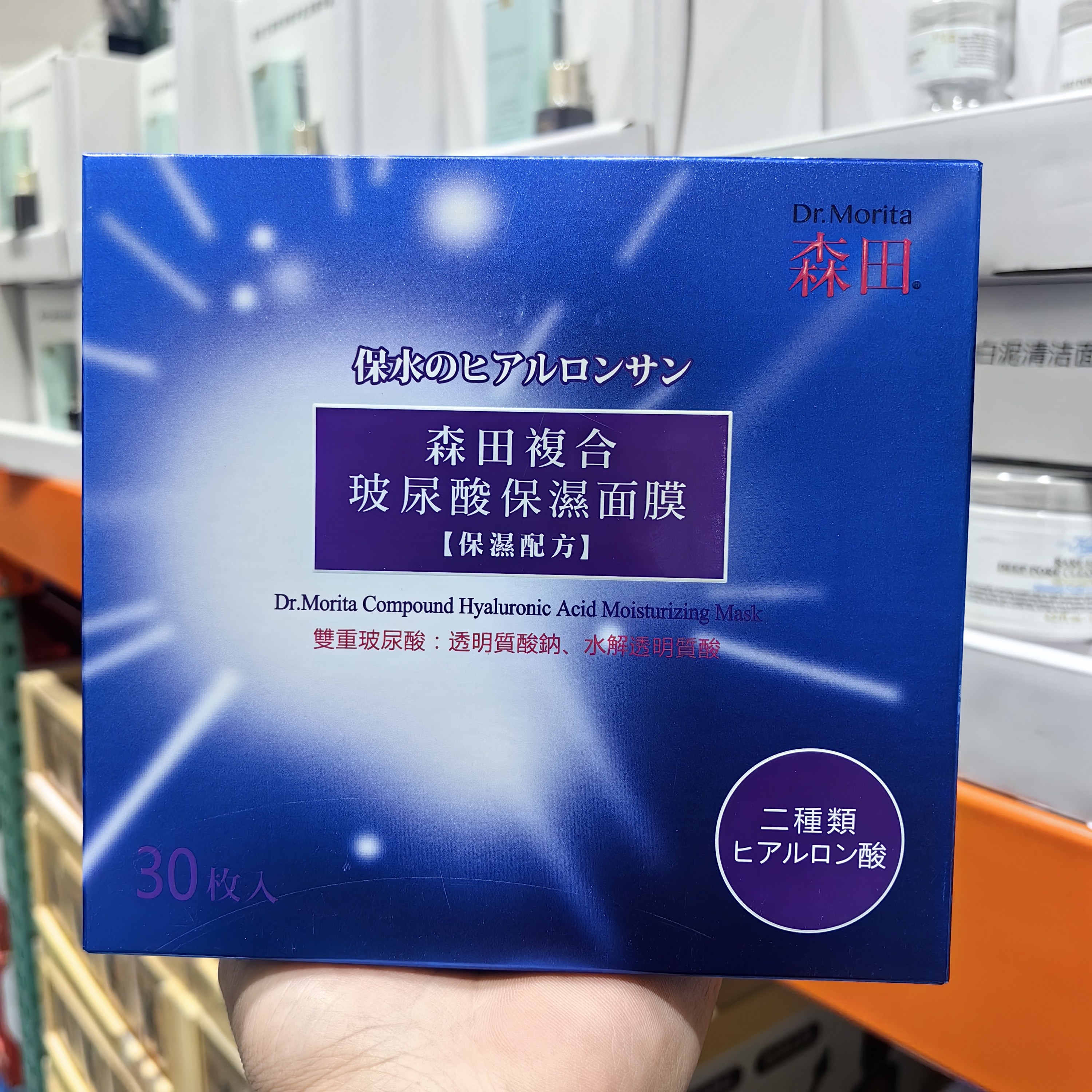 森田复合玻尿酸保湿面膜28g*30片