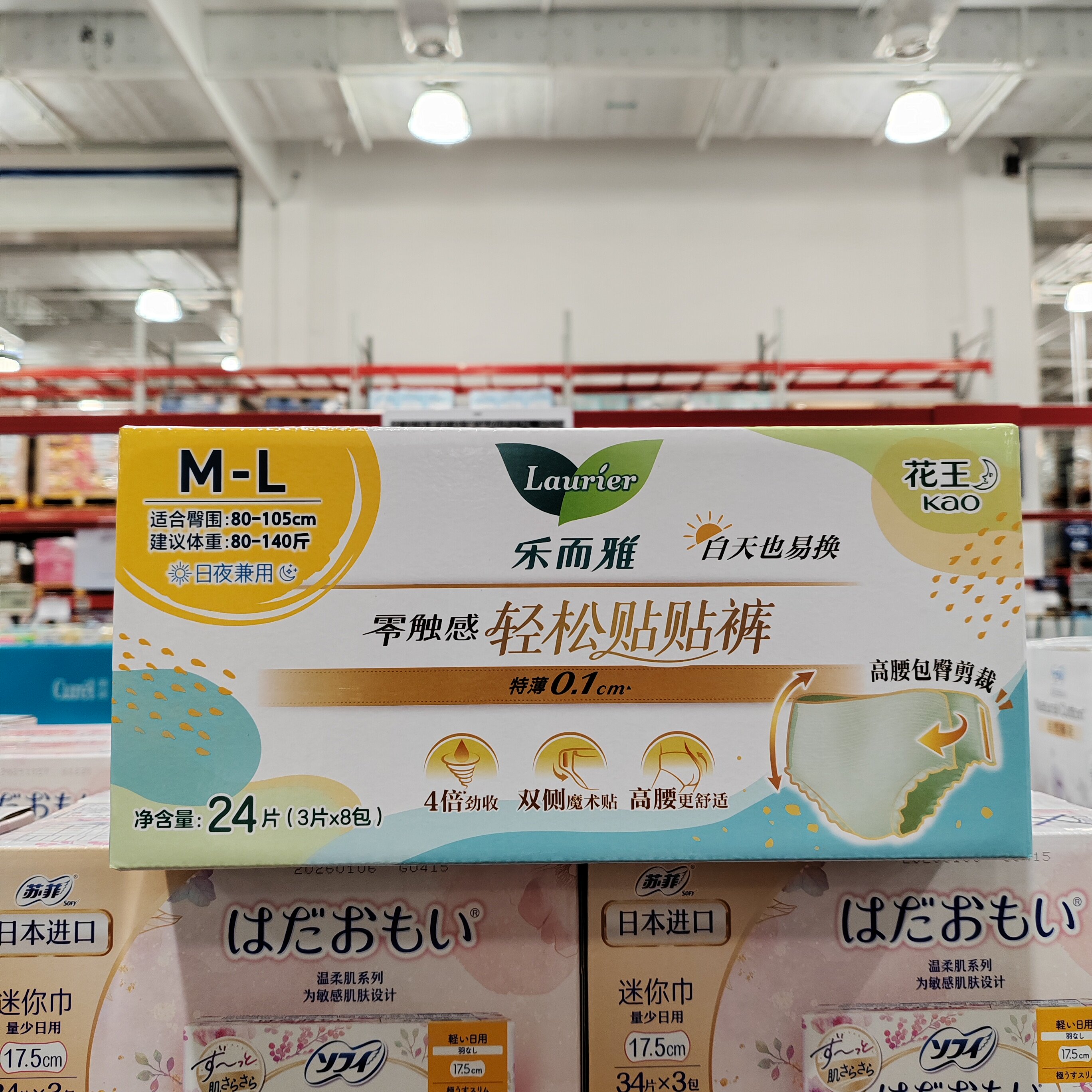 花王乐而雅零触感轻松贴贴裤24片