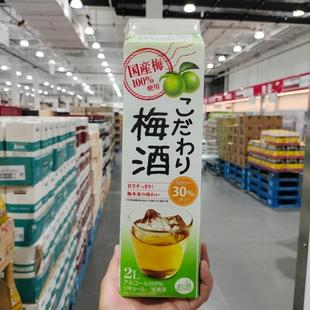 costco代购 日本进口 可达万里梅酒 2L/瓶 女士果酒 配制酒鸡尾酒