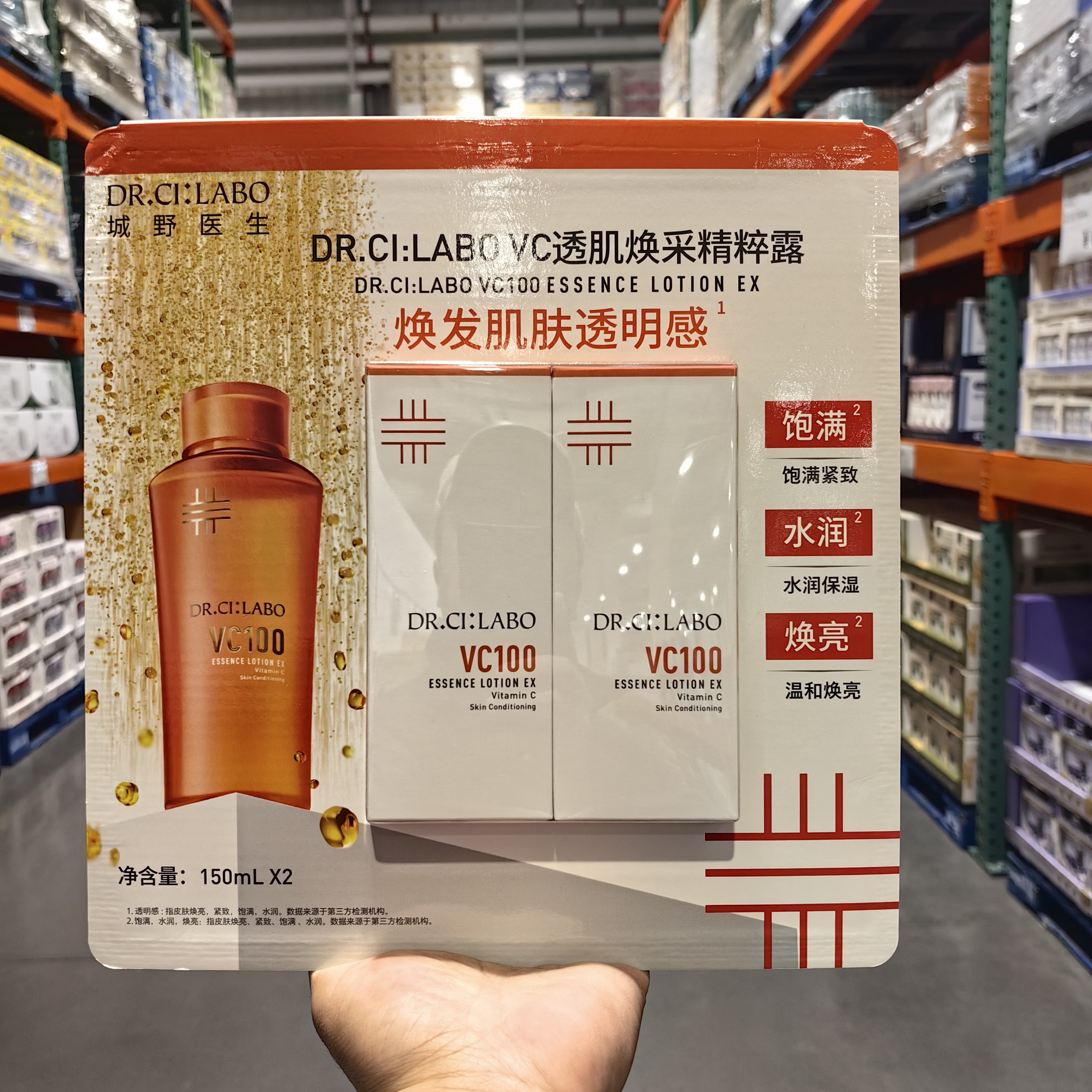 Costco开市客采购日本进口城野医生VC透肌焕彩精萃露150ml*2支装