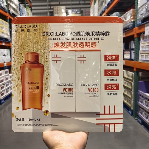城野医生VC透肌焕彩精萃露300ml