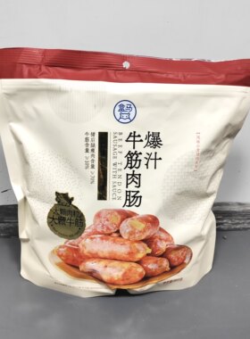 盒马原味牛筋肉肠开袋即食560g