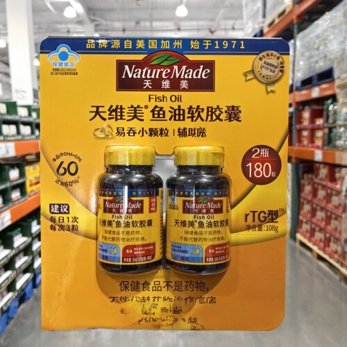 天维美鱼油软胶囊rTG型90粒*2瓶