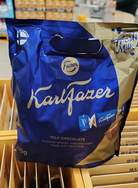 会员代购芬兰进口Karl Fazer牛奶巧克力丝滑醇厚糖果喜糖零食500g