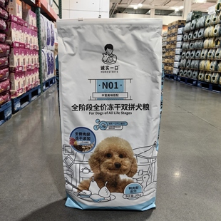 Costco代购诚实一口全阶段全价生骨肉冻干双拼犬粮10kg鸭肉梨狗粮