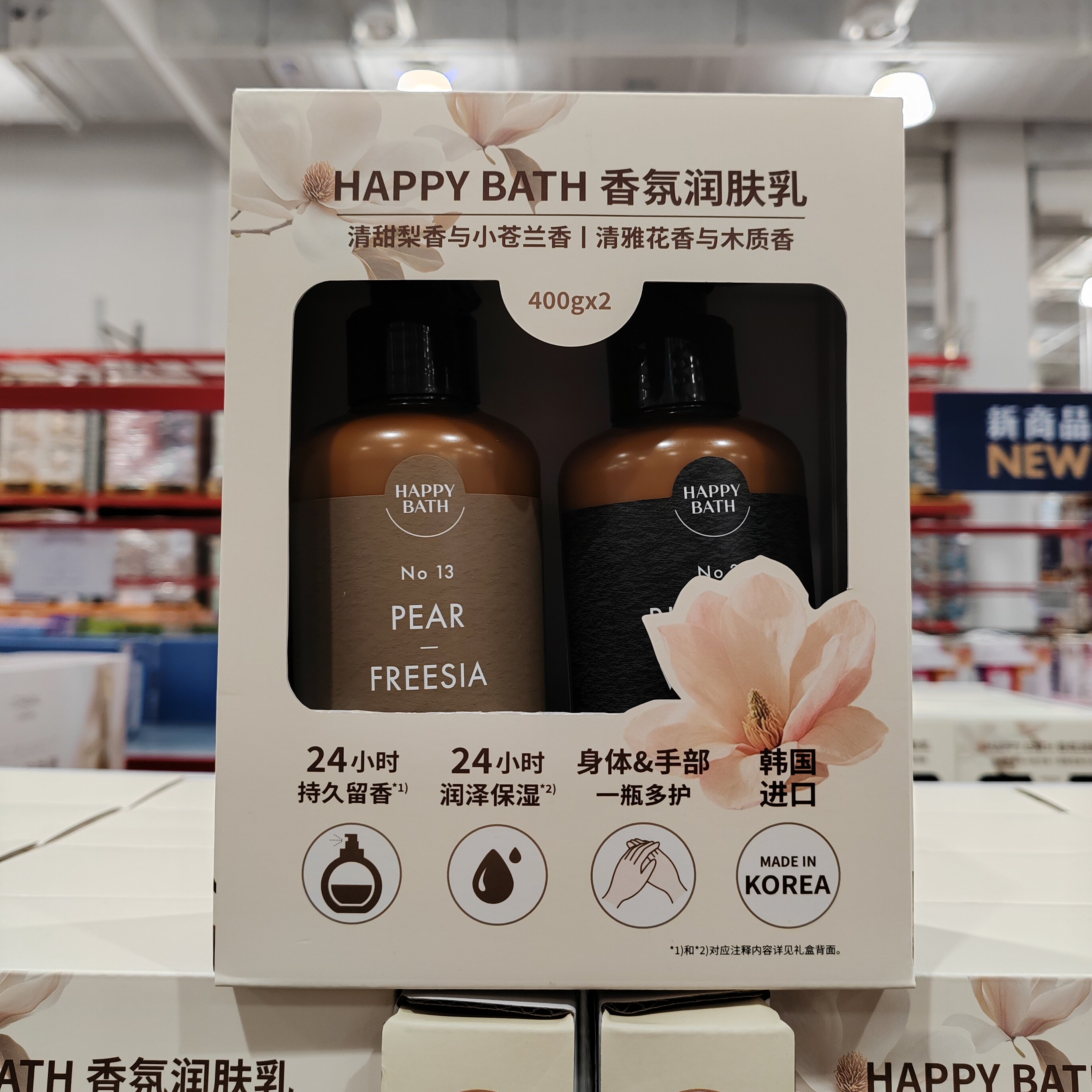 韩国进口Happybath润肤乳400g