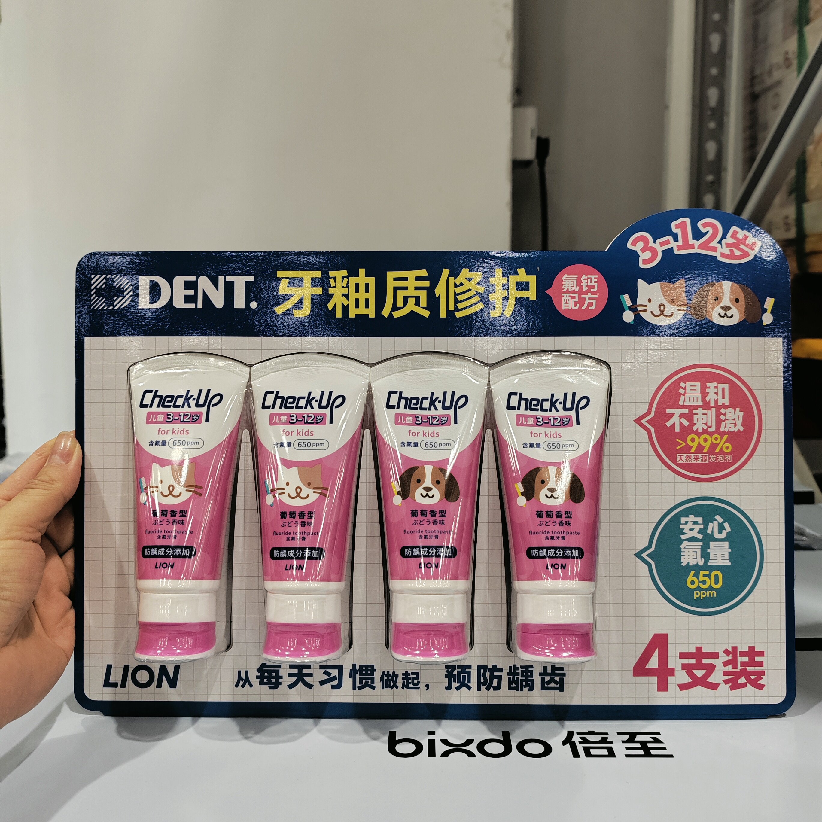 狮王儿童防龋牙膏60g修护牙釉质