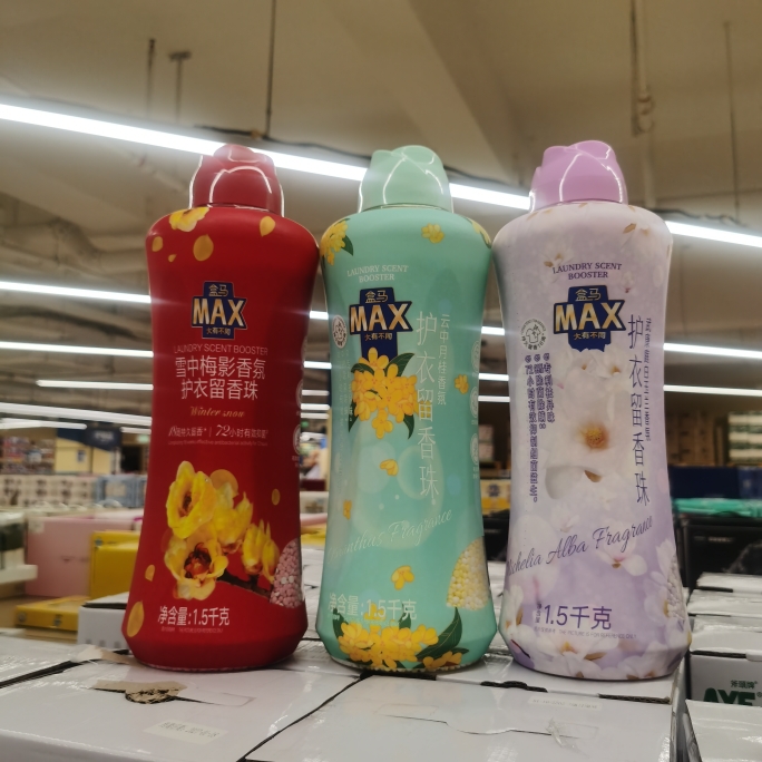 盒馬MAX護衣留香珠除菌除螨