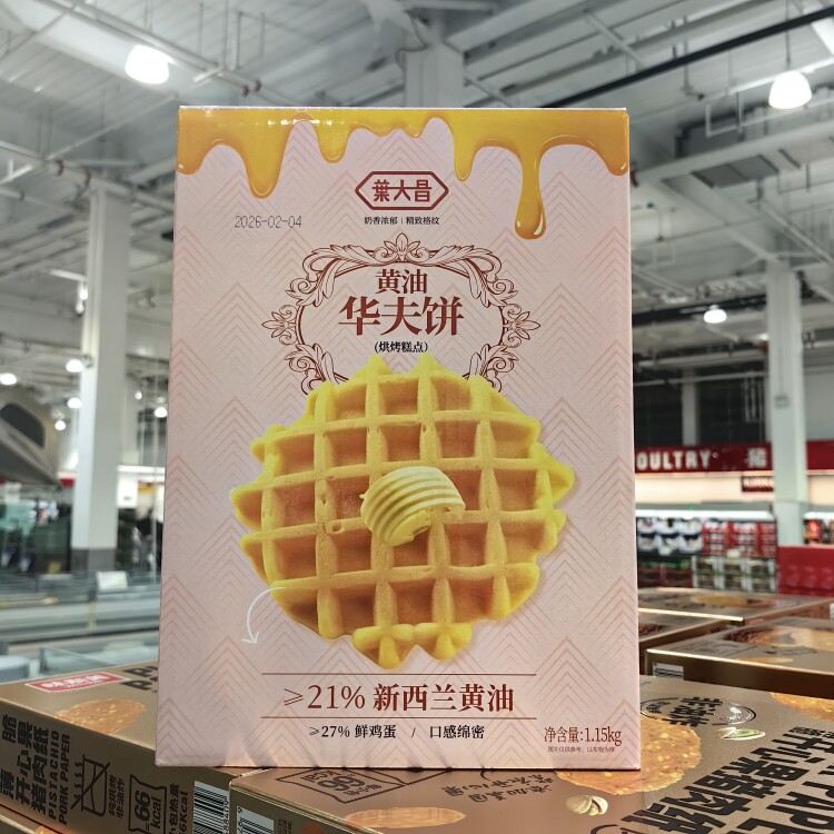 开市客代购叶大昌黄油华夫饼整箱黄油蛋糕饼干烘烤糕点1.15kg35枚