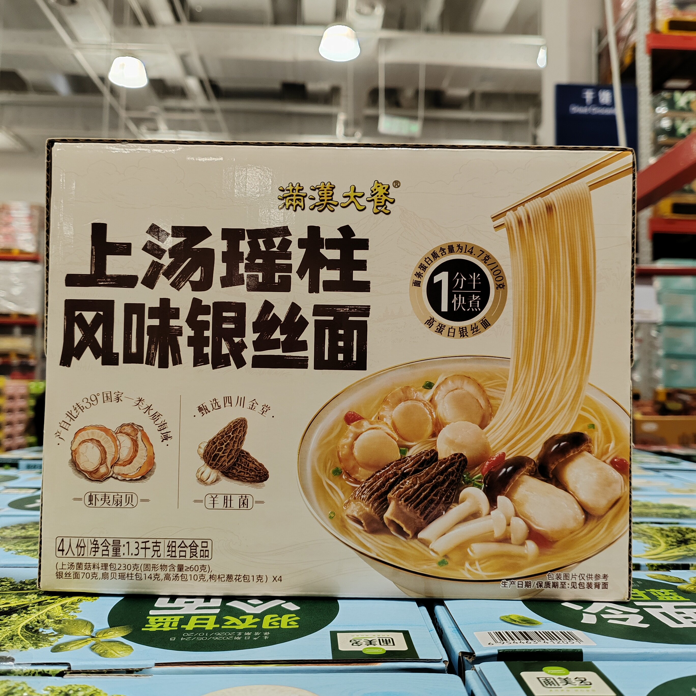 满汉大餐上汤瑶柱风味银丝面4份