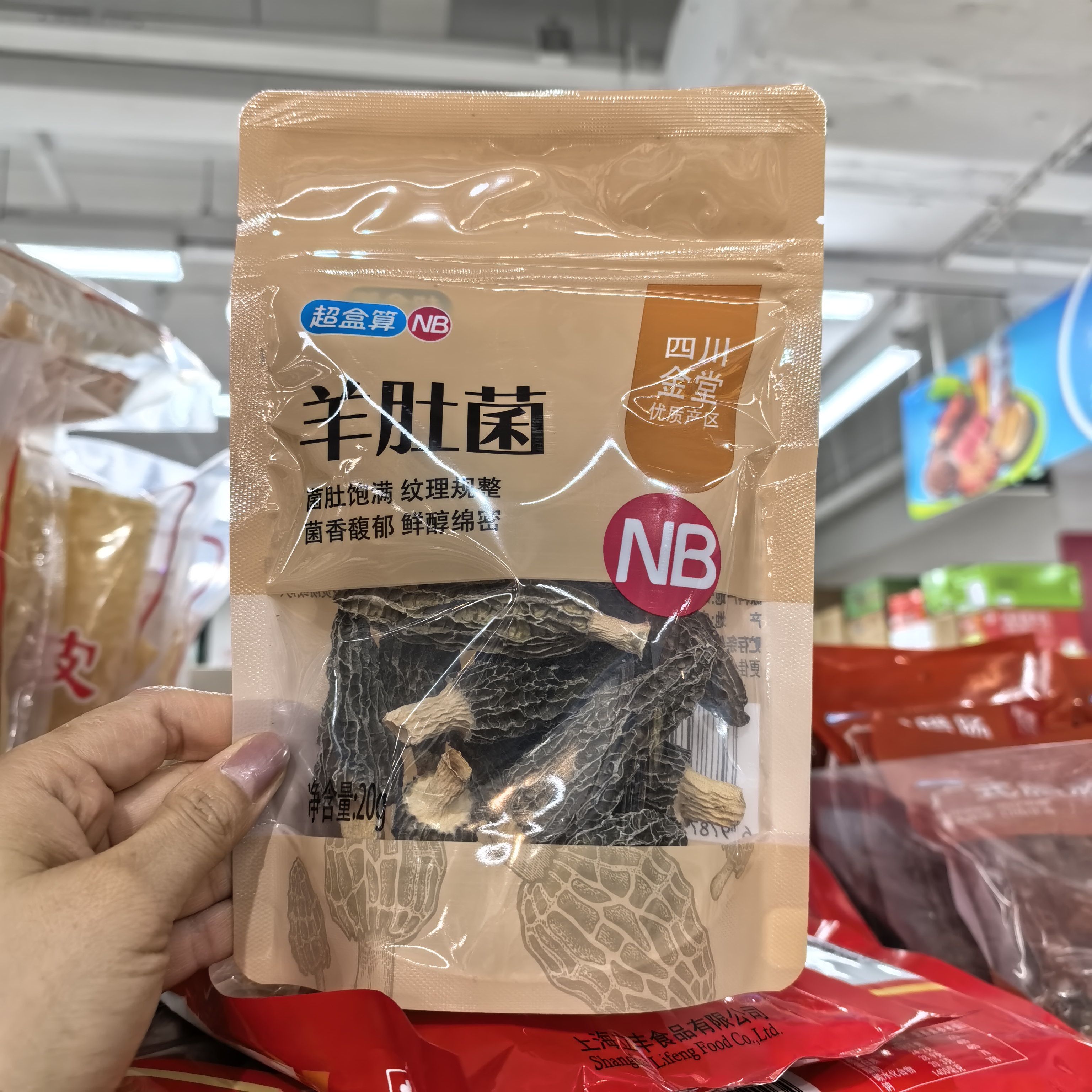 盒马NB羊肚菌干货20g爆炒煲汤