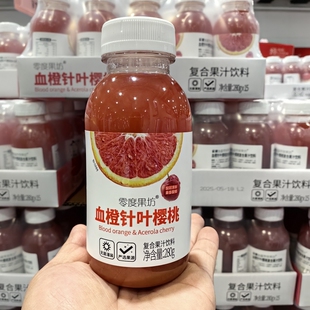 Costco开市客代购零度果坊血橙针叶樱桃复合果汁饮料0脂饮品280g