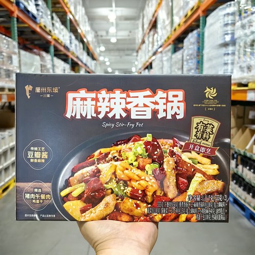 眉州东坡麻辣香锅底料1.11kg/2份