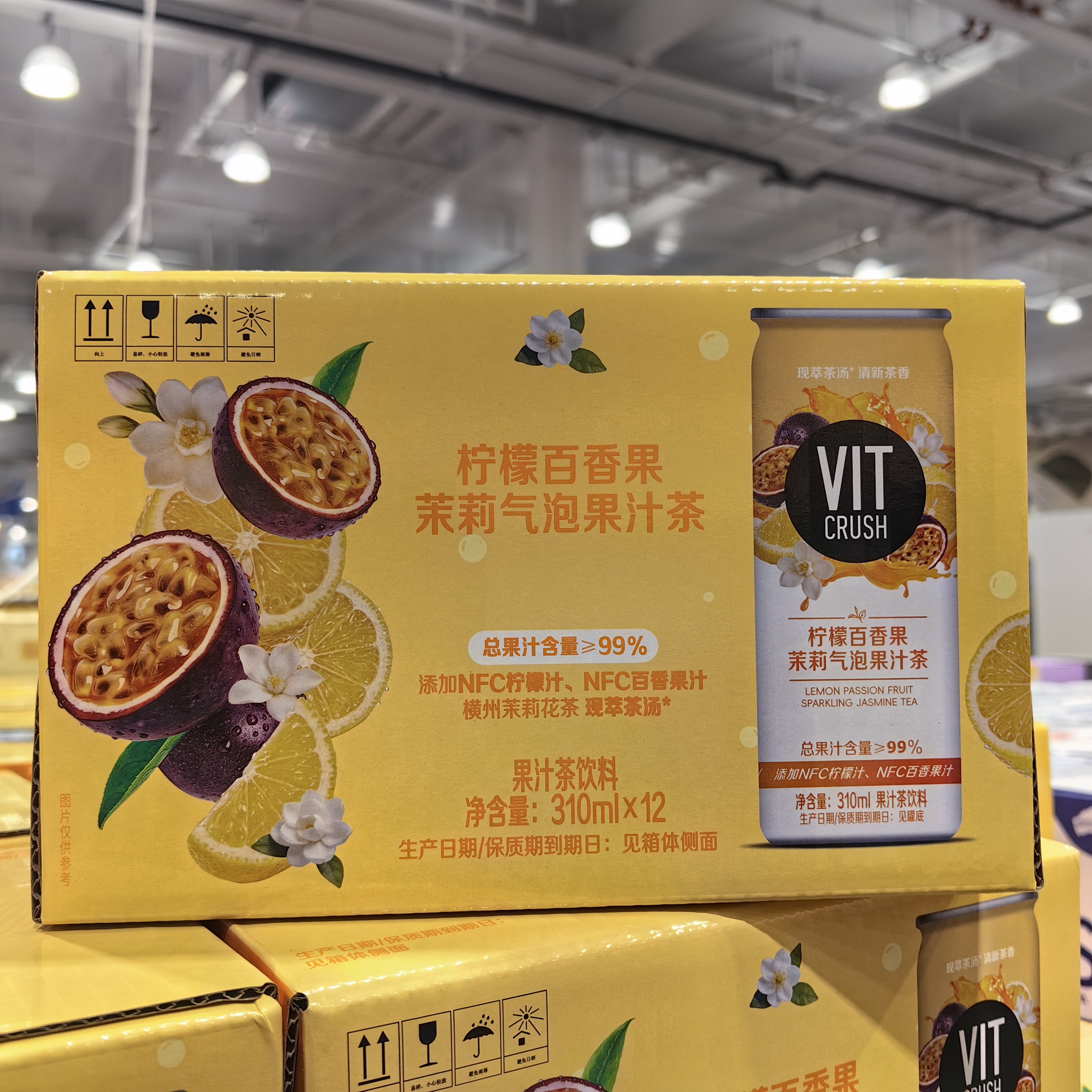 VIT柠檬百香果茉莉气泡果汁茶