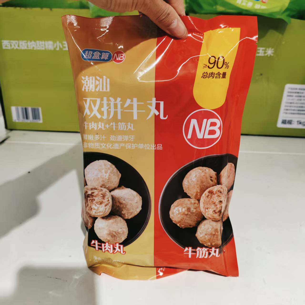 盒马NB潮汕风味双拼火锅丸子(牛肉丸+牛筋丸)500g精选黄牛后腿肉