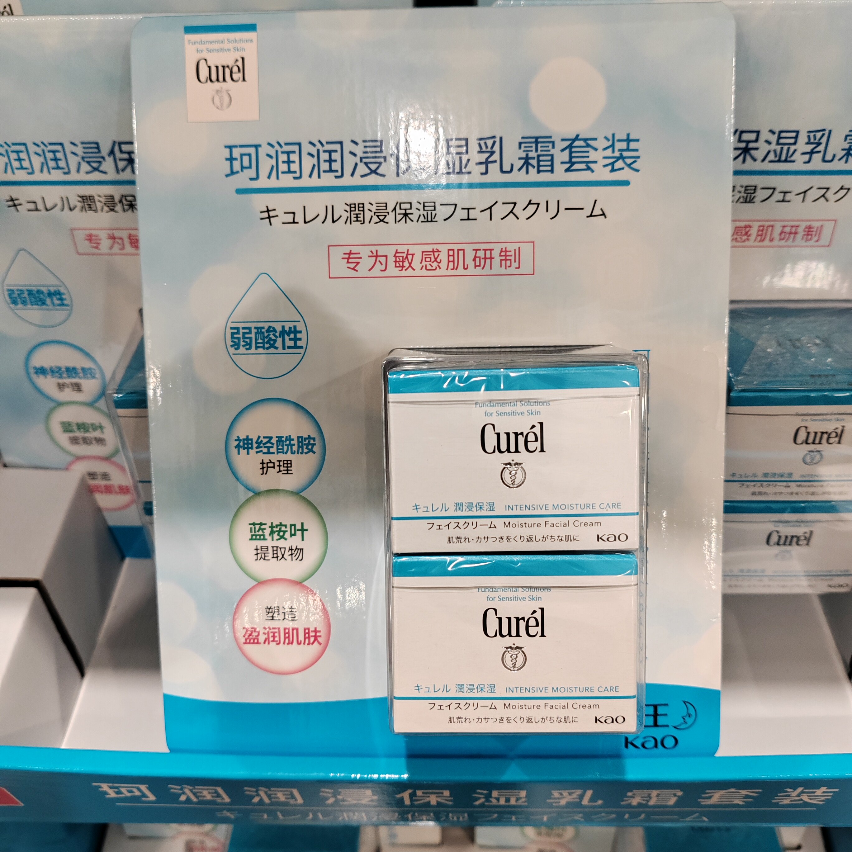 SM店购日本进口珂润润浸保湿滋润乳霜面霜40g弱酸性呵护娇嫩肌肤