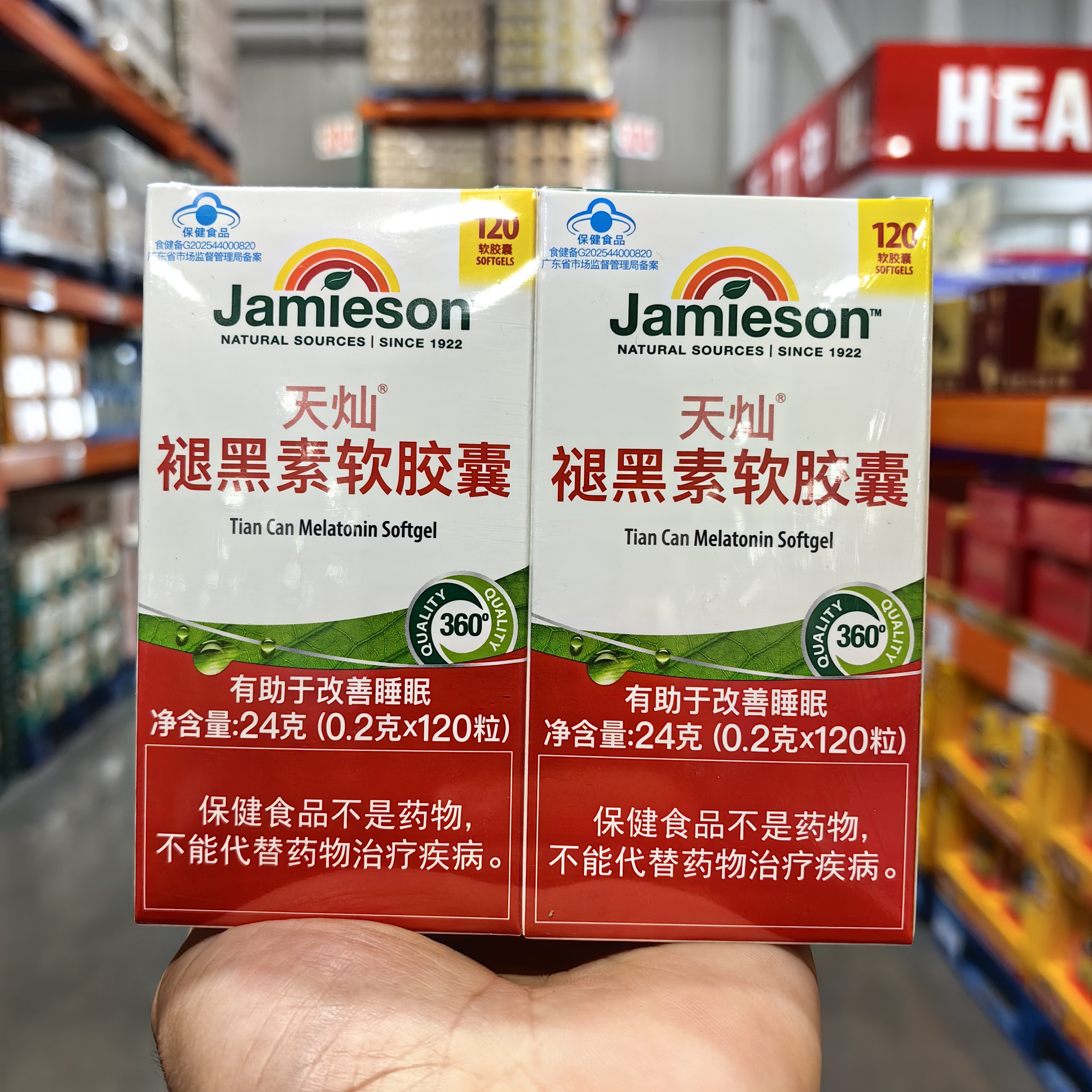 天灿褪黑素维生素B6软胶囊240粒