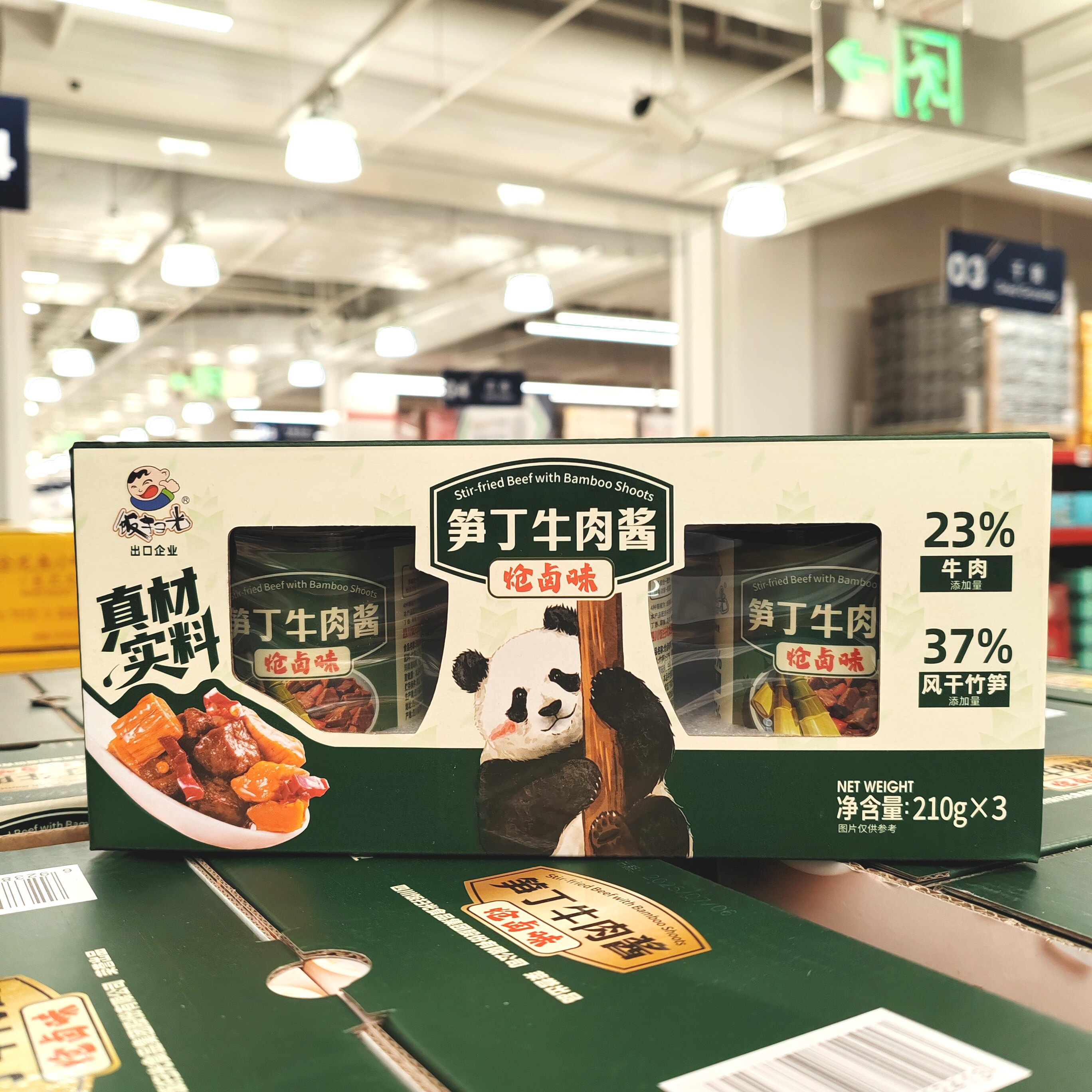 饭扫光笋丁牛肉酱拌饭酱210g*3罐图片
