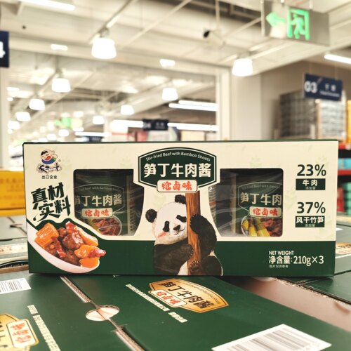 饭扫光笋丁牛肉酱拌饭酱210g*3罐