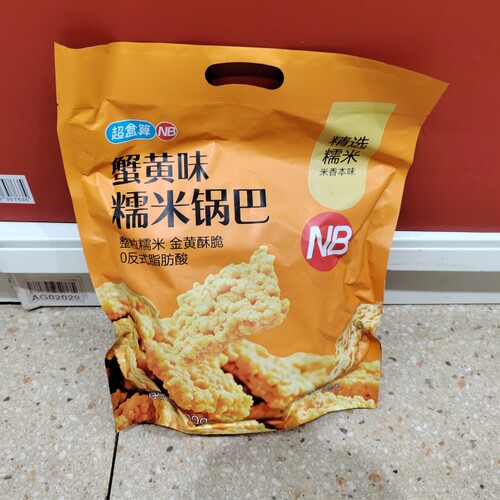盒马NB蟹黄味糯米锅巴500g酥脆