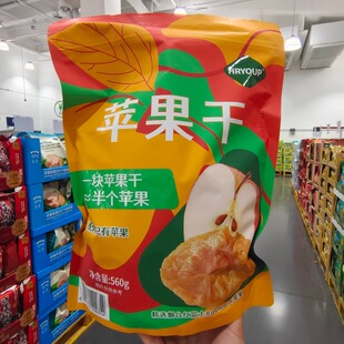 会员超市代购 零食560g HRYOUP苹果干片0添加0脂肪水果干单独小包装