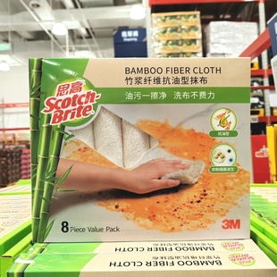 会员代购思高竹浆纤维抹布抗油型抹布多用途家用洗碗布易清洗8条