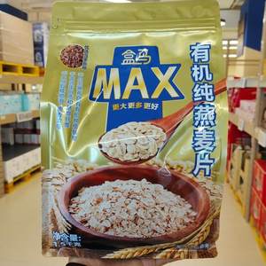 有机纯燕麦片1500gMAX即食冲饮