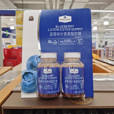 蓝莓味叶黄素酯软糖450g/180粒MM