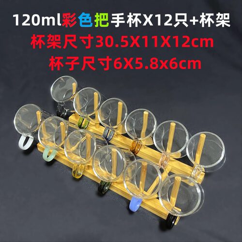 潮桑茗玻璃茶杯家用简约透明耐热加厚品茗杯功夫茶具带把主人茶碗