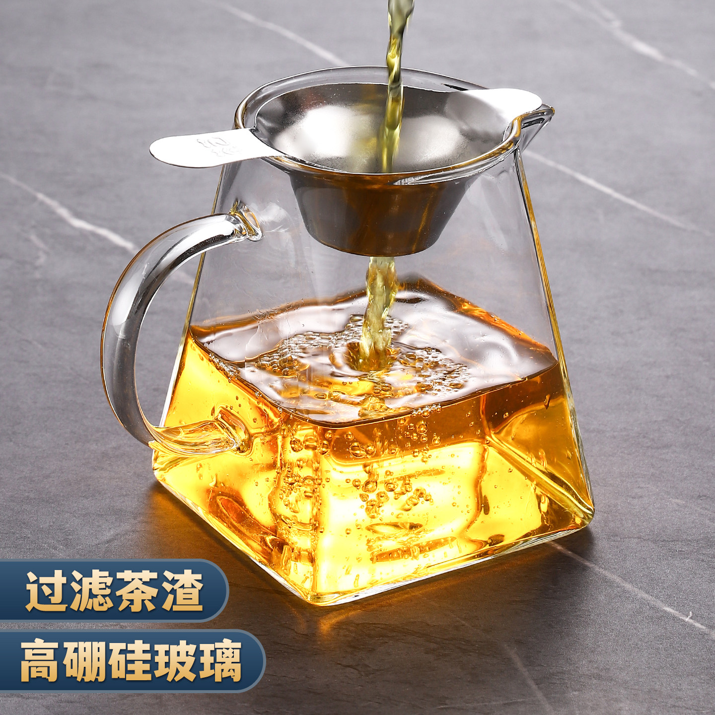 公道杯玻璃高档茶道茶漏一体冲泡分茶器小青柑专用泡茶壶加厚