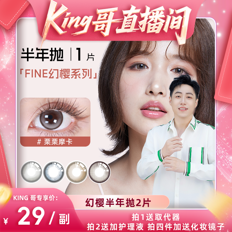 新品首发 大直径栗栗摩卡