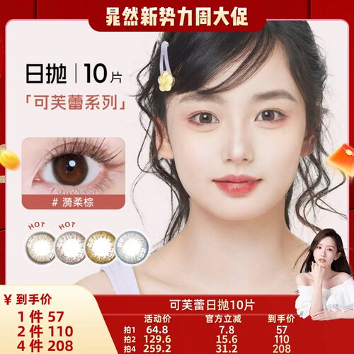 所有女生直播间SEED实瞳近视