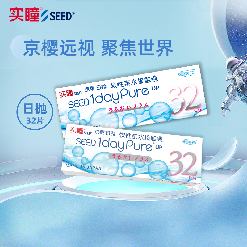 此链接【实惠装8片*4盒 共32片】回头客99%