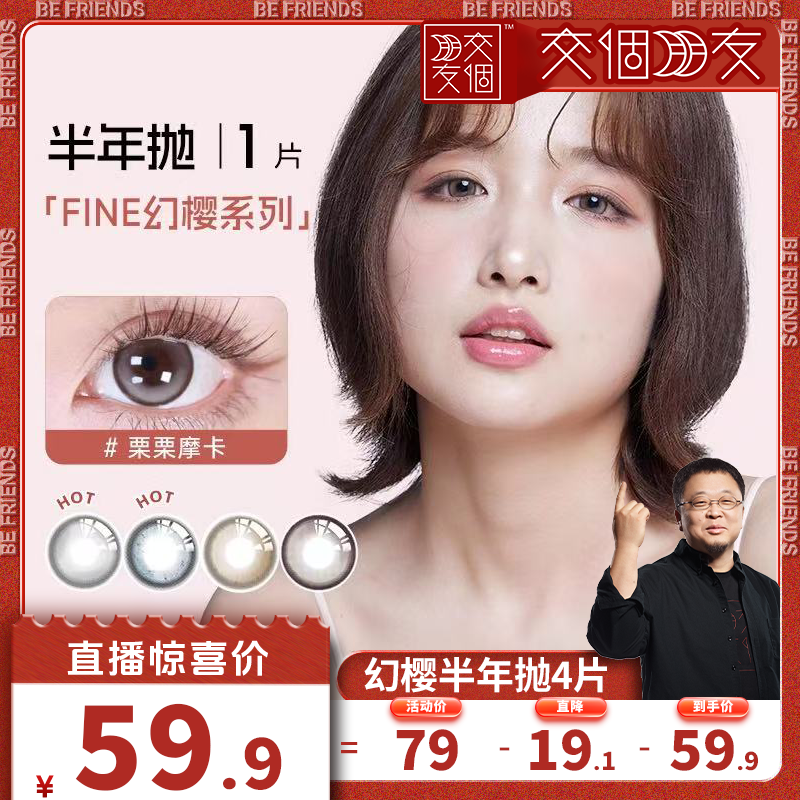 新品首发 大直径栗栗摩卡