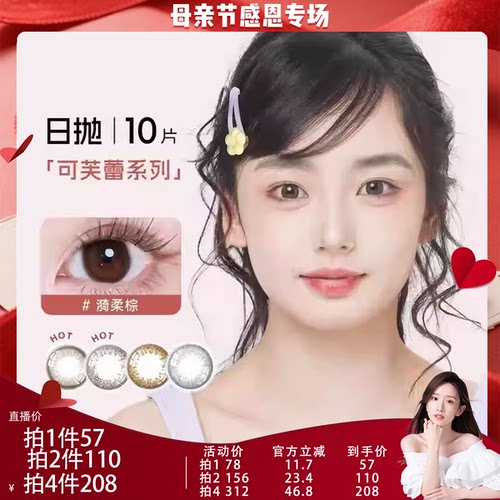 所有女生直播间SEED实瞳近视