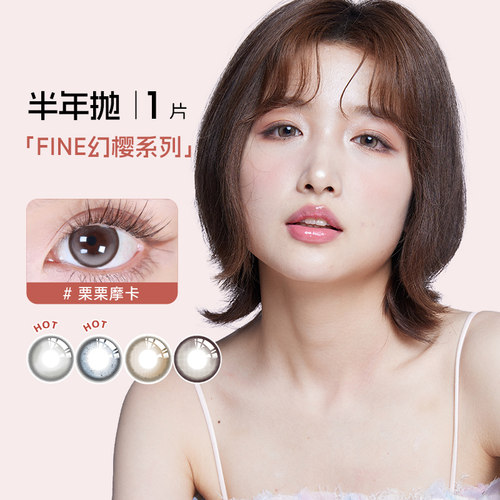 新品首发 大直径栗栗摩卡