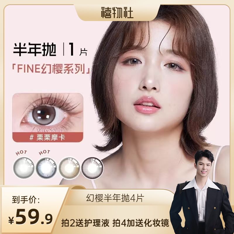 新品首发 大直径栗栗摩卡