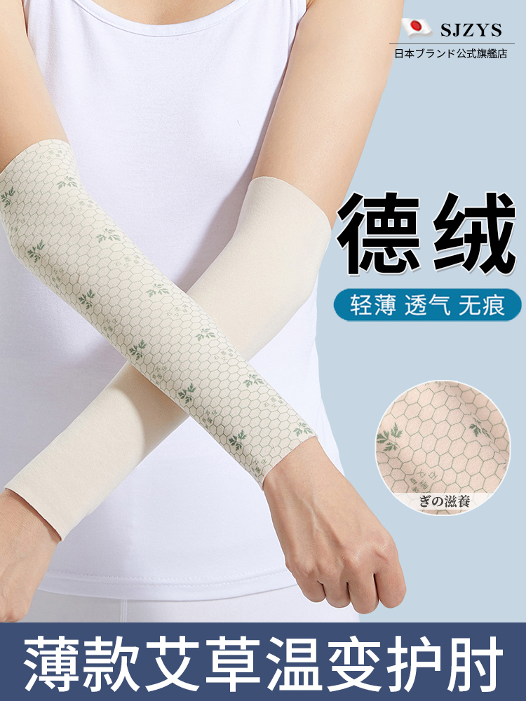 护肘关节套女款薄款胳膊肘保护套夏天男士护臂袖发热保暖护腕手肘