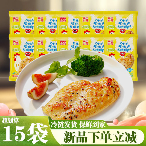 西贝莜面村无抗DHA核桃油鸡排