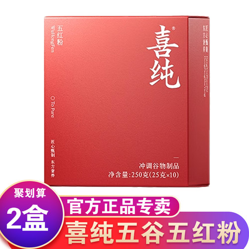 喜纯五红粉免煮冲泡速溶代餐粉